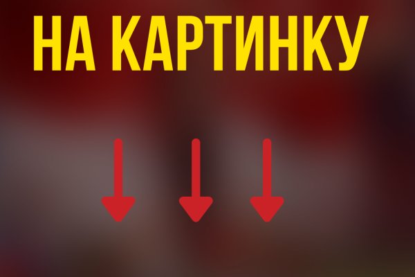 Кракен нет