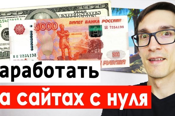 Кракен сайт kr2web