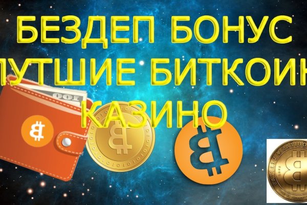 Кракен 16 at