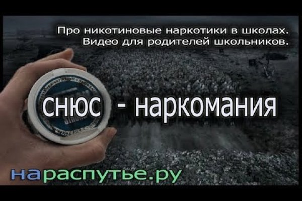 Кракен наркокортель